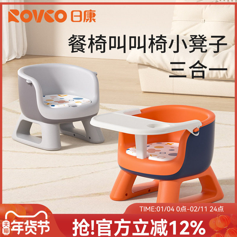 日康宝宝餐椅家用凳子婴儿叫叫椅座椅吃饭餐桌坐椅儿童靠背小椅子,住宅家具,儿童椅（原婴童）,淘宝优惠券,粉丝福利购,淘宝优惠卷