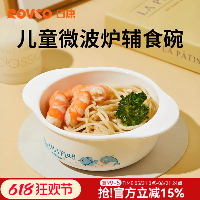 日康儿童辅食碗宝宝餐具碗新生婴儿微波炉专用吃饭碗套装婴幼儿碗