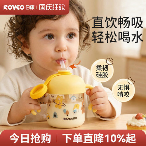 日康儿童PPSU直饮牛奶杯