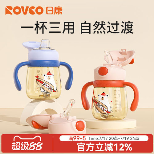 日康宝宝三用学饮杯ppsu鸭嘴婴儿