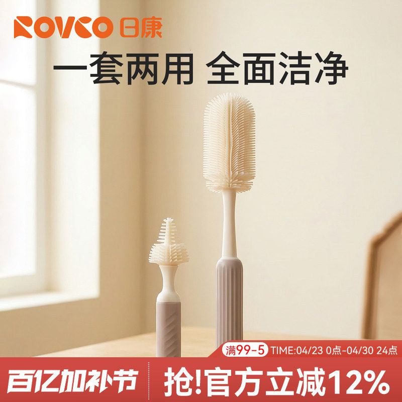 日康硅胶奶瓶刷新生婴儿专用洗奶瓶刷子清洗刷工具套装奶嘴清洁刷