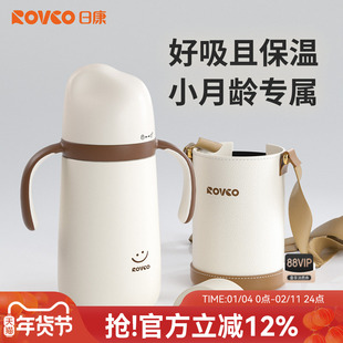 日康婴儿保温杯小宝宝专属吸管学饮杯6个月以上幼儿外出奶瓶水杯