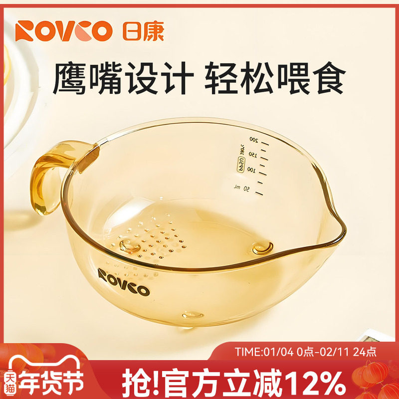 日康婴儿鹰嘴辅食碗PPSU新生儿碗宝宝专用喂水喂奶吃米糊研磨餐具,婴童用品,儿童餐具,淘宝优惠券,粉丝福利购,淘宝优惠卷