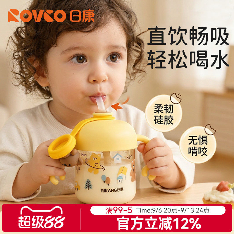 日康儿童PPSU直饮牛奶杯图片