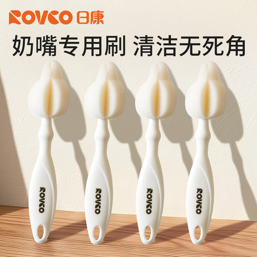 日康奶嘴刷洗奶瓶奶嘴专用海绵刷