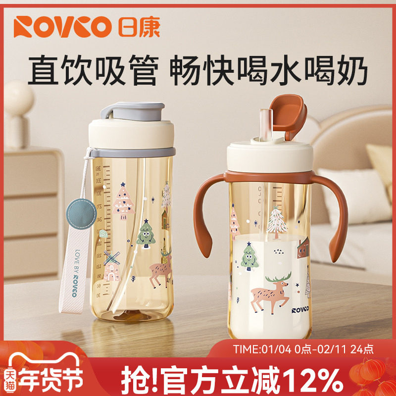 日康儿童直饮奶瓶牛奶杯1-2-3岁以上宝宝喝奶杯子PPSU水杯吸管杯,婴童用品,儿童水杯,淘宝优惠券,粉丝福利购,淘宝优惠卷