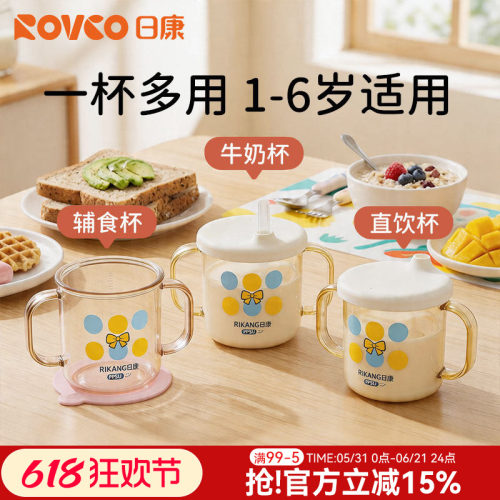 日康儿童牛奶杯PPSU宝宝水杯