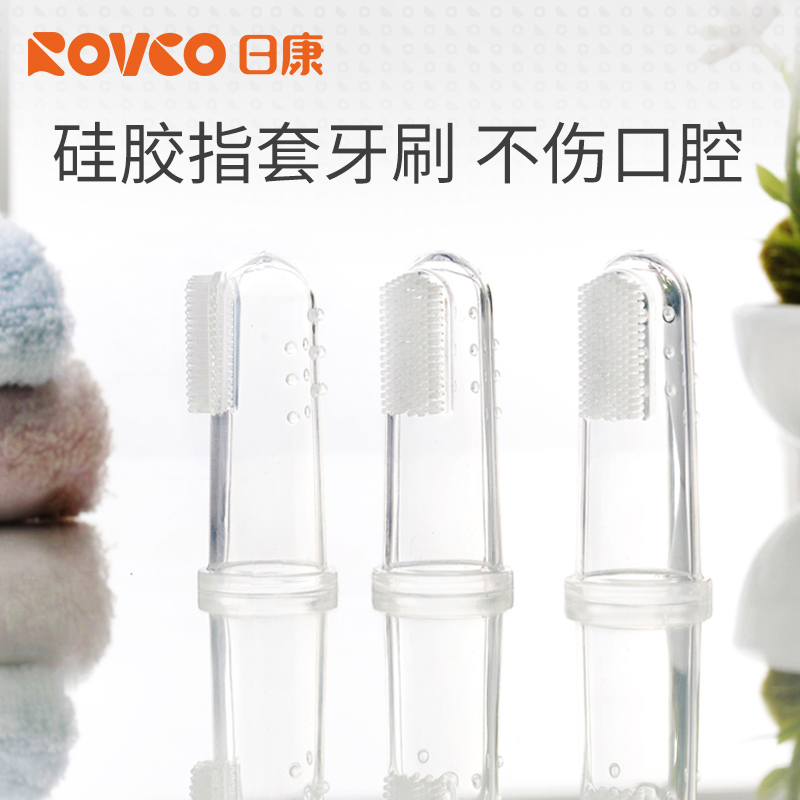 婴儿手指套牙刷日康柔软不伤牙龈