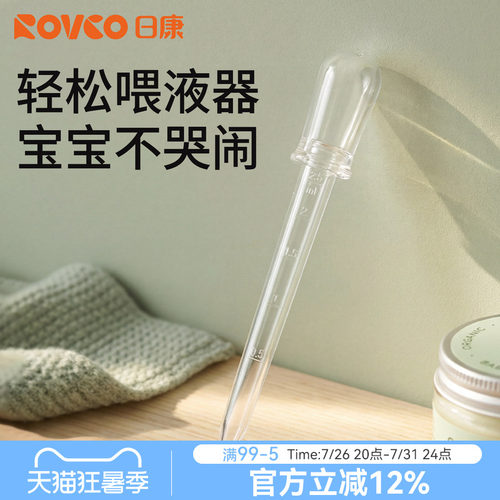 日康婴儿喂液神器防呛滴管