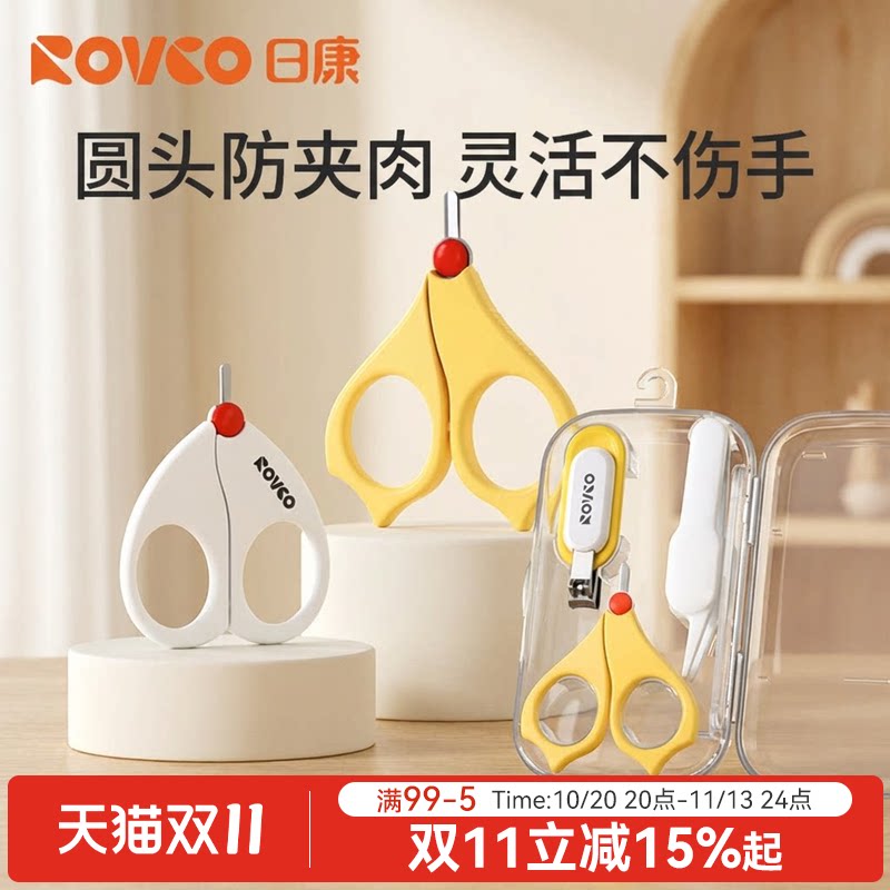 日康婴儿指甲剪新生专用儿童剪刀