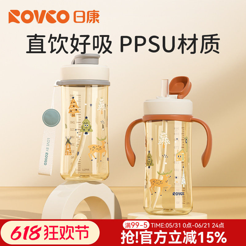 日康儿童奶瓶牛奶杯1-2-3岁以上宝宝喝奶杯子PPSU吸管水杯直饮杯