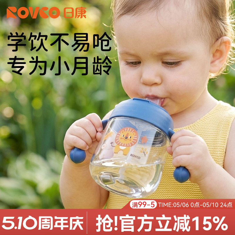 日康学饮杯婴儿家用喝水杯子宝宝奶瓶6个月以上防呛饮水杯鸭嘴杯