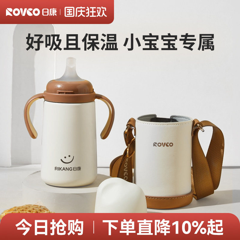 日康婴儿吸管保温杯小宝宝专属图片