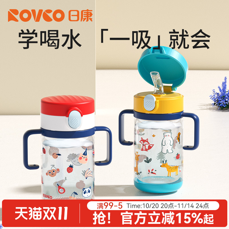 日康学饮杯宝宝儿童吸管杯婴儿6个月带手柄喝奶杯幼儿园水杯