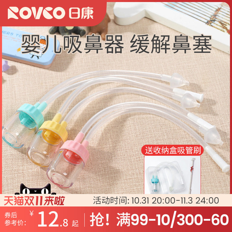 日康宝宝吸鼻器婴儿新生专用儿童婴幼儿神器口吸式鼻涕鼻屎清理器怎么看?