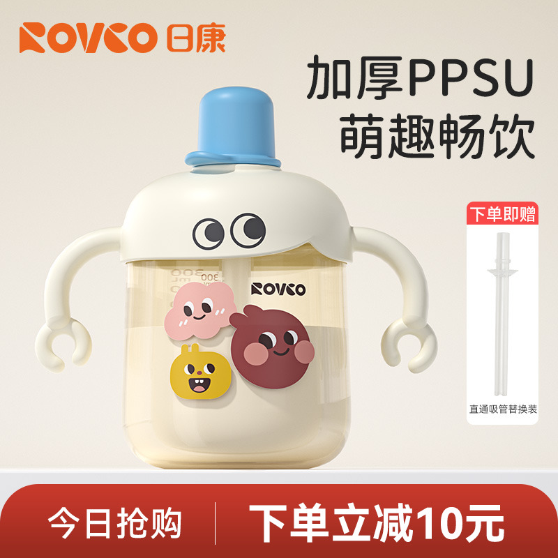日康儿童牛奶杯带刻度PPSU喝奶喝水1-2-3岁以上宝宝吸管直饮奶瓶