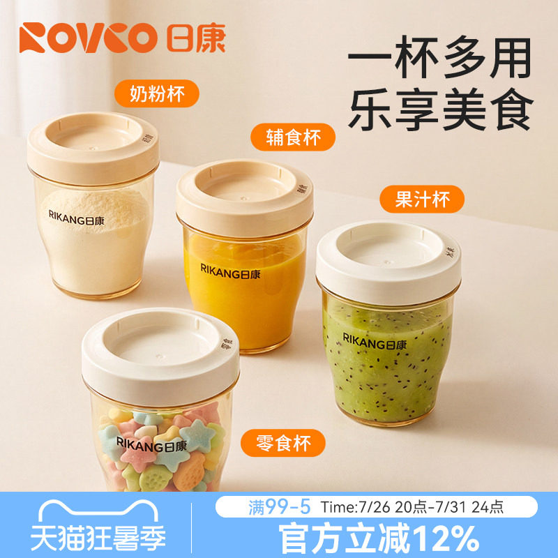 日康PPSU辅食盒便携弹200ml 17.8元 - 86线报