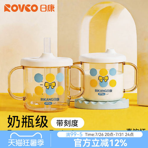 日康儿童PPSU水杯宝宝多用刻度杯