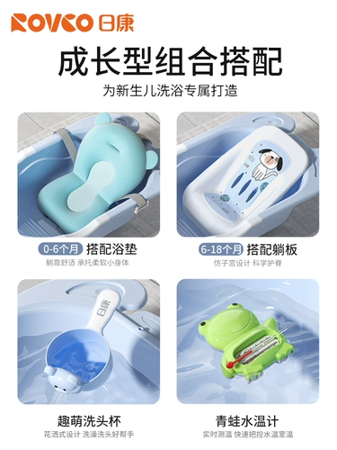 日康 Средство детской гигиены, ванна, детский комплект для новорожденных для младенца для мытья головы для домашнего использования
