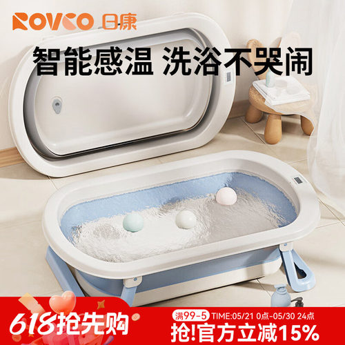日康婴儿浴盆可折叠感温洗澡盆
