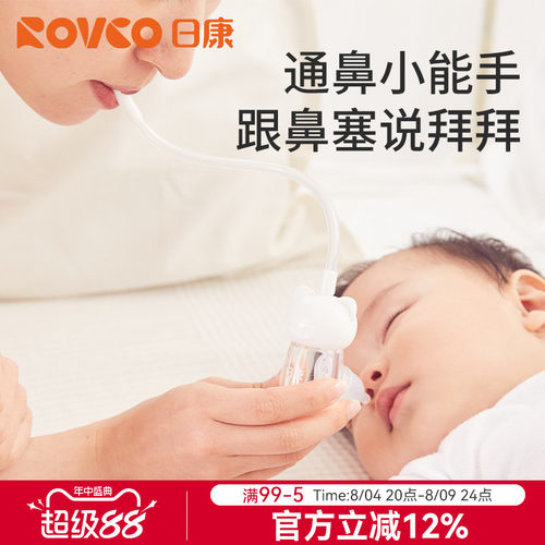 日康吸鼻器硅胶防滑防逆流