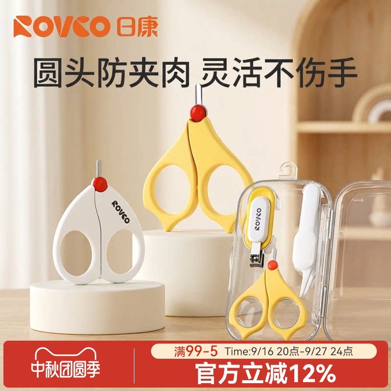 日康婴儿专用指甲剪套装防夹肉图片