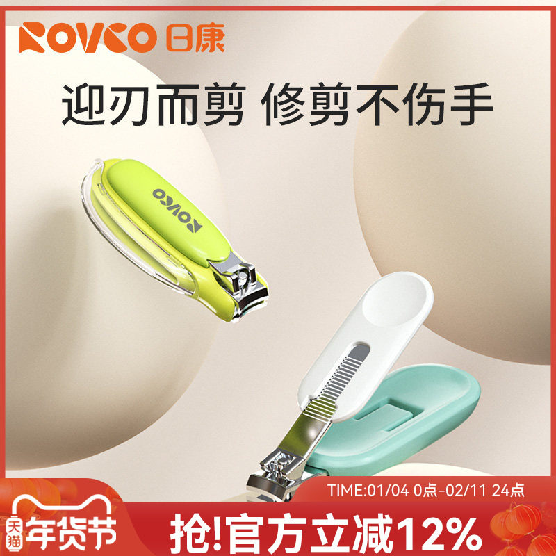 日康婴儿指甲刀防飞溅防夹肉指甲钳带仓儿童剪刀宝宝指甲剪,婴童用品,宝宝剪刀/指甲钳,淘宝优惠券,粉丝福利购,淘宝优惠卷