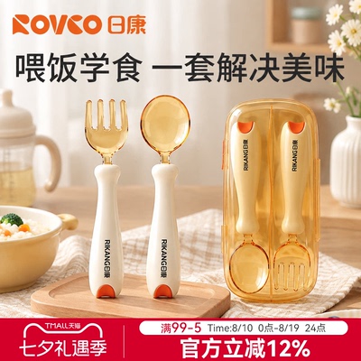日康宝宝自主进食辅食勺子学吃饭