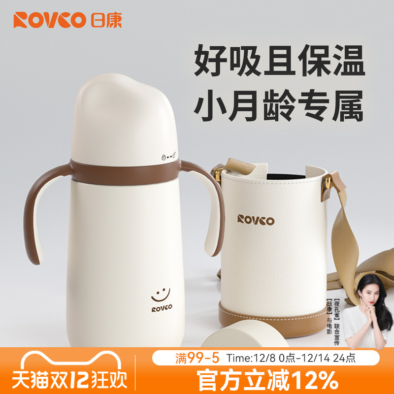 日康婴儿保温杯小宝宝专属吸管学饮杯6个月以上幼儿外出奶瓶水杯