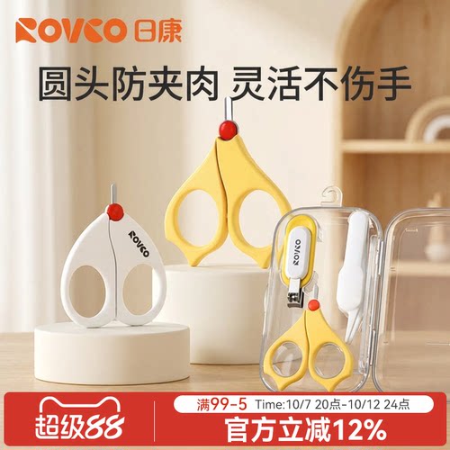日康婴儿指甲剪新生专用儿童剪刀