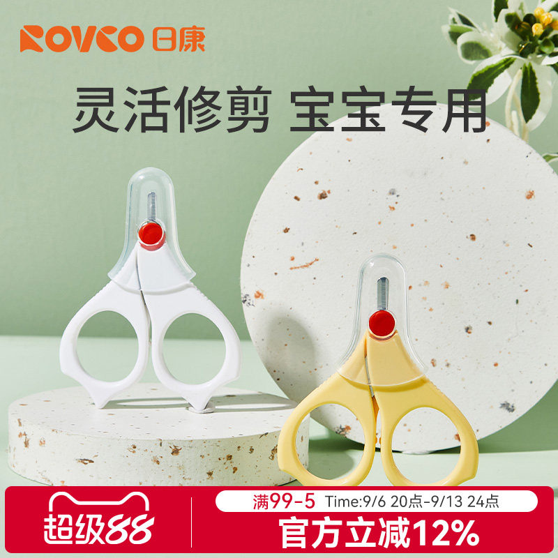 日康新生婴儿专用指甲剪宝宝用品图片