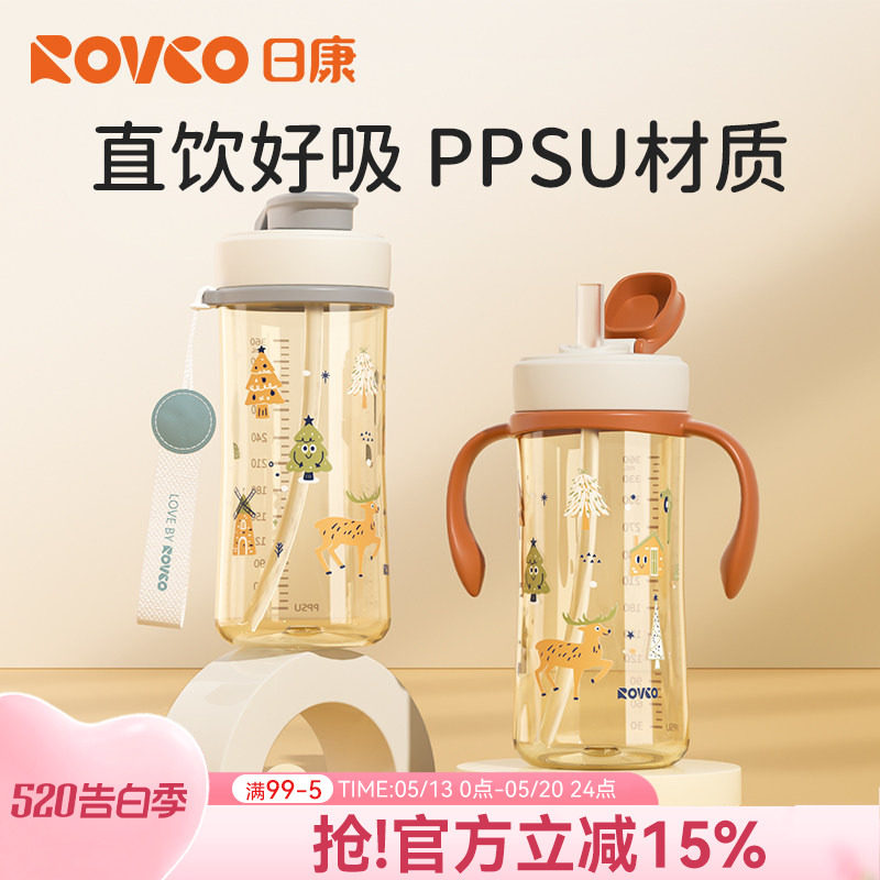 日康儿童奶瓶牛奶杯1-2-3岁以上宝宝喝奶杯子PPSU吸管水杯直饮杯