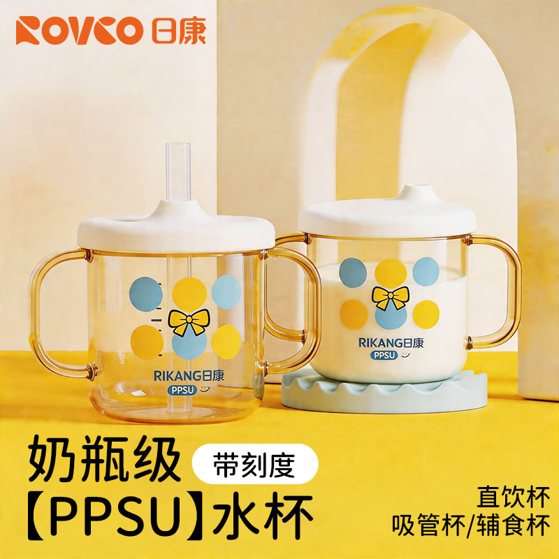 日康儿童水杯PPSU牛奶杯1-3-6岁以上宝宝奶瓶刻度吸管杯直饮水杯
