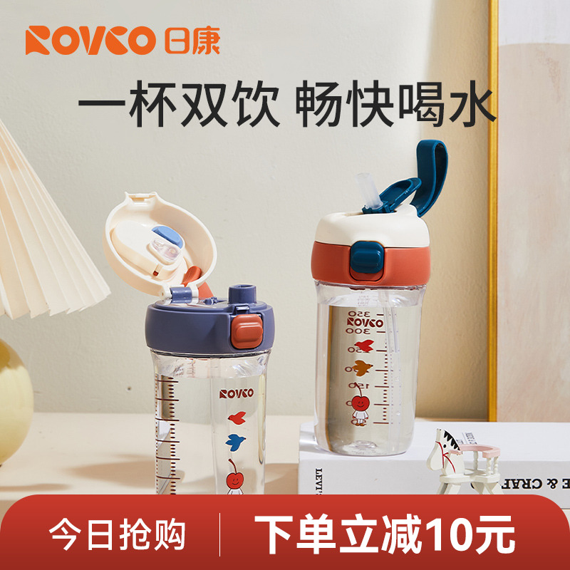 日康兒童水杯改性pct材質520ml