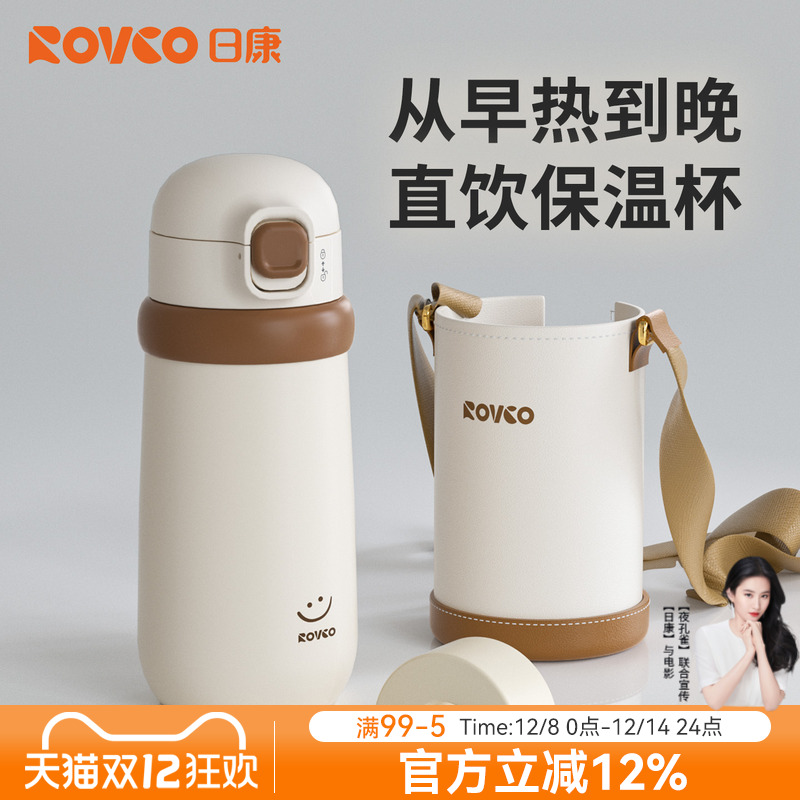 日康儿童直饮吸管保温杯