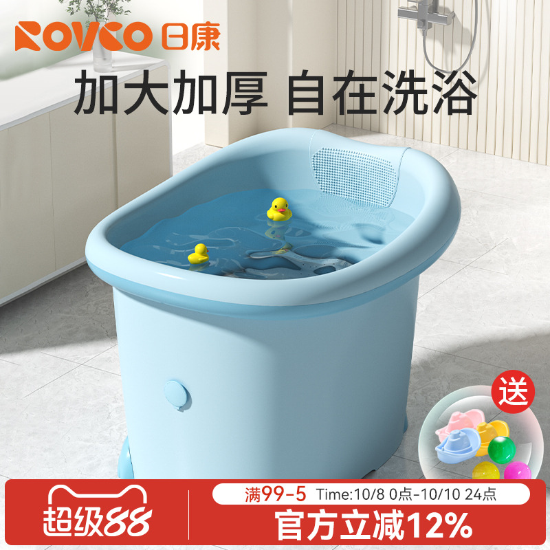 日康儿童秋冬洗澡桶宝宝泡澡桶