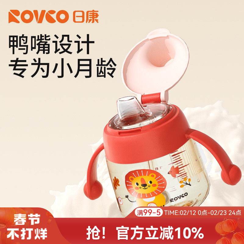 日康学饮杯鸭嘴杯婴儿6个月以上宝宝喝水喝奶吸管杯防呛奶瓶水杯