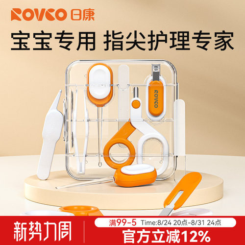 日康宝宝专用护理套装