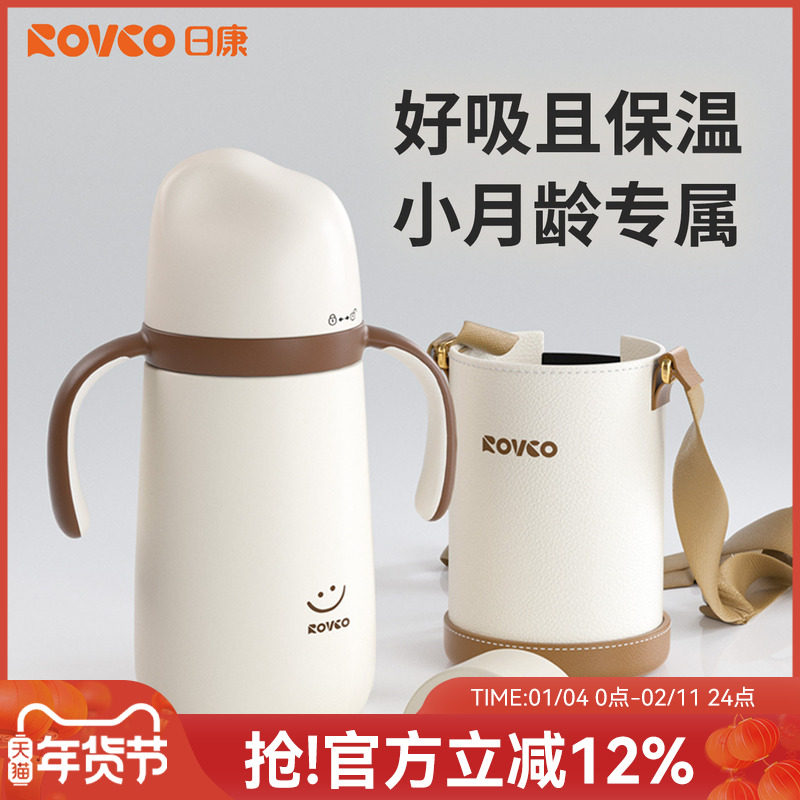 日康婴儿保温杯小宝宝专属吸管学饮杯6个月以上幼儿外出奶瓶水杯,婴童用品,儿童水杯,淘宝优惠券,粉丝福利购,淘宝优惠卷