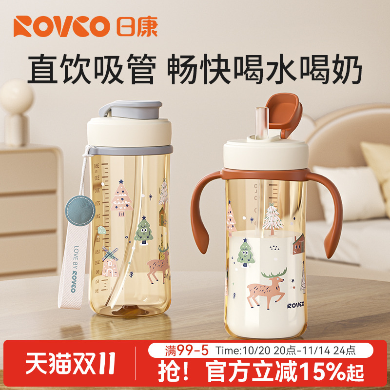 日康直饮吸管奶瓶PPSU牛奶杯水杯