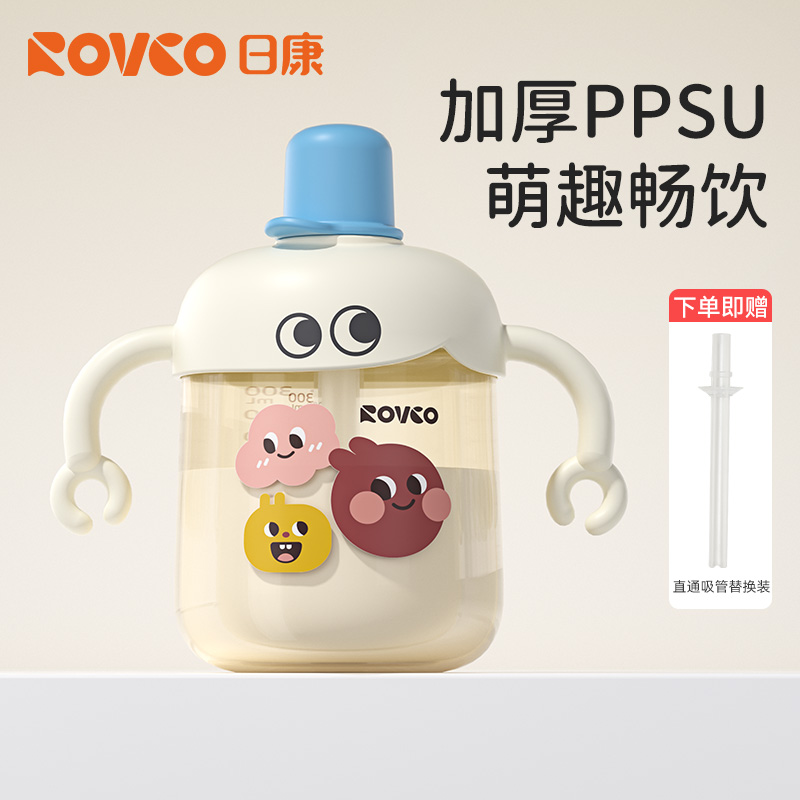 日康儿童牛奶杯带刻度PPSU喝奶喝水1-2-3岁以上宝宝吸管直饮奶瓶