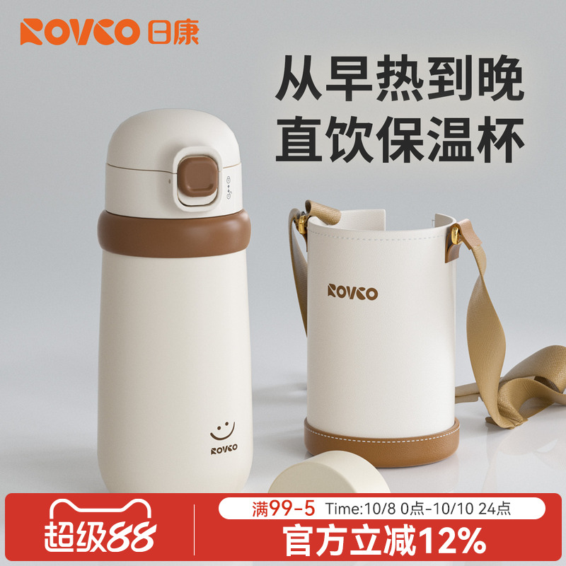 日康儿童直饮吸管保温杯