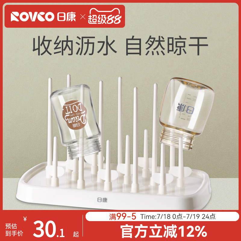 日康奶瓶干燥架 奶瓶架奶瓶晾晒架晾干架婴儿宝宝奶瓶沥水架