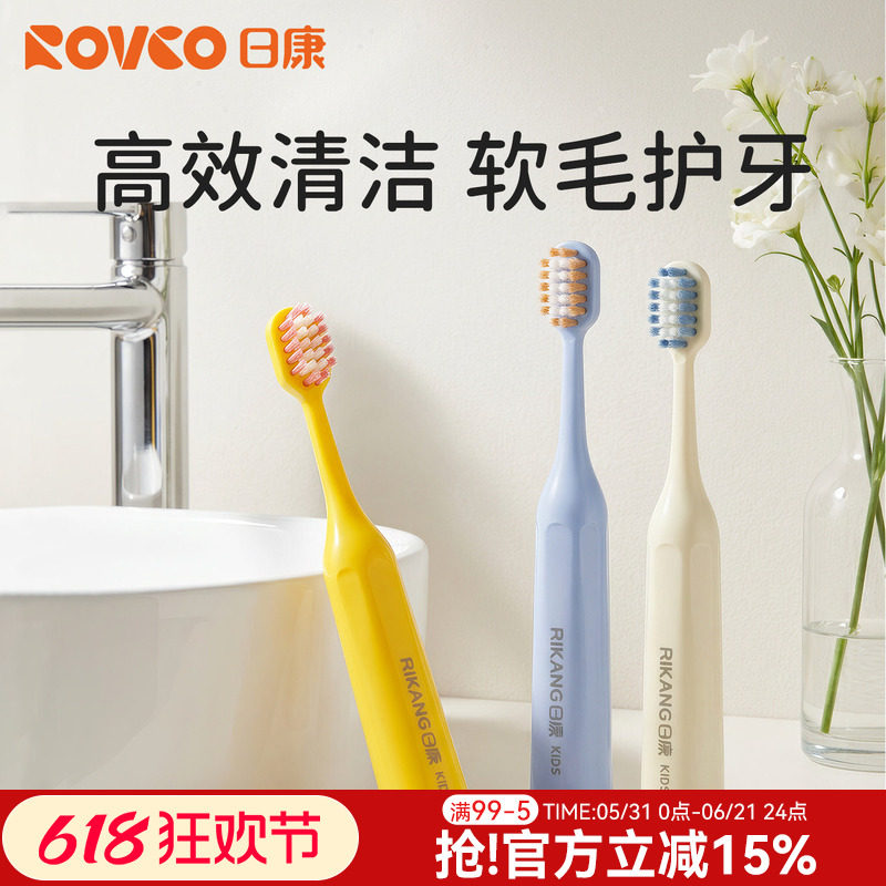 日康儿童软毛牙刷1到3岁3-6-12岁宝宝专用婴儿幼儿小孩牙膏乳牙刷