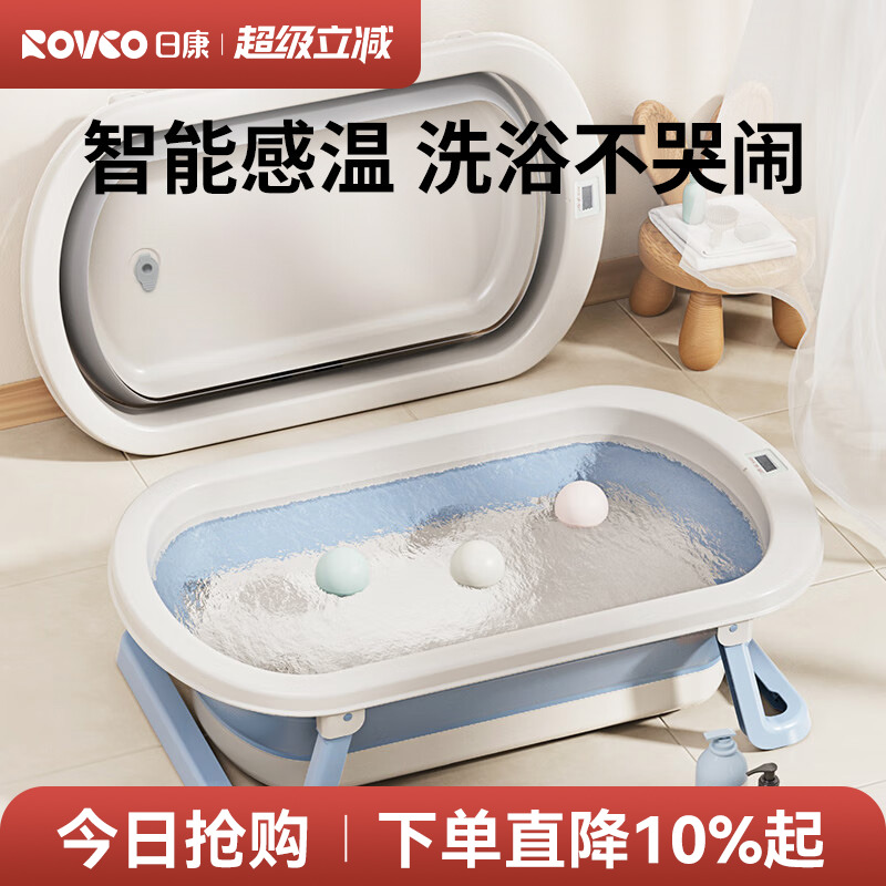 日康婴儿浴盆可折叠感温洗澡盆