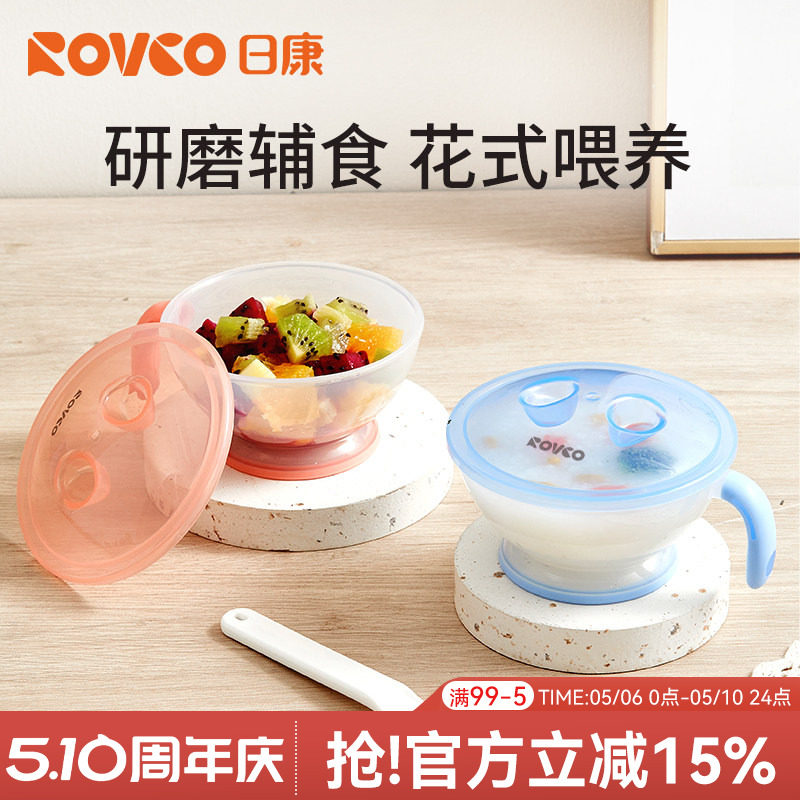 日康宝宝辅食碗新生婴儿专用小碗研磨儿童餐具喂水婴幼儿碗勺套装