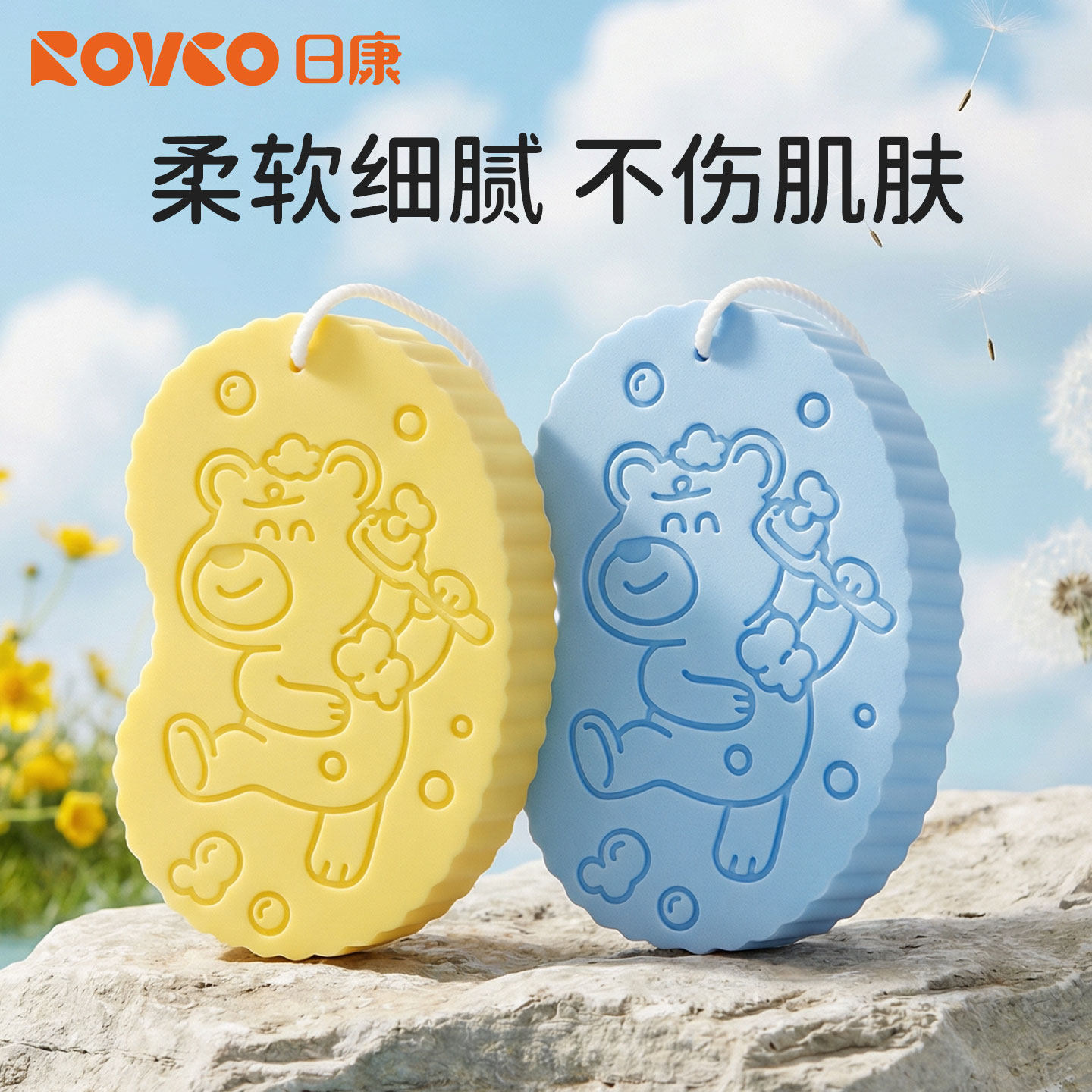 日康婴儿洗澡搓泥海绵儿童搓澡 巾下灰神器宝宝柔软沐浴专用棉擦