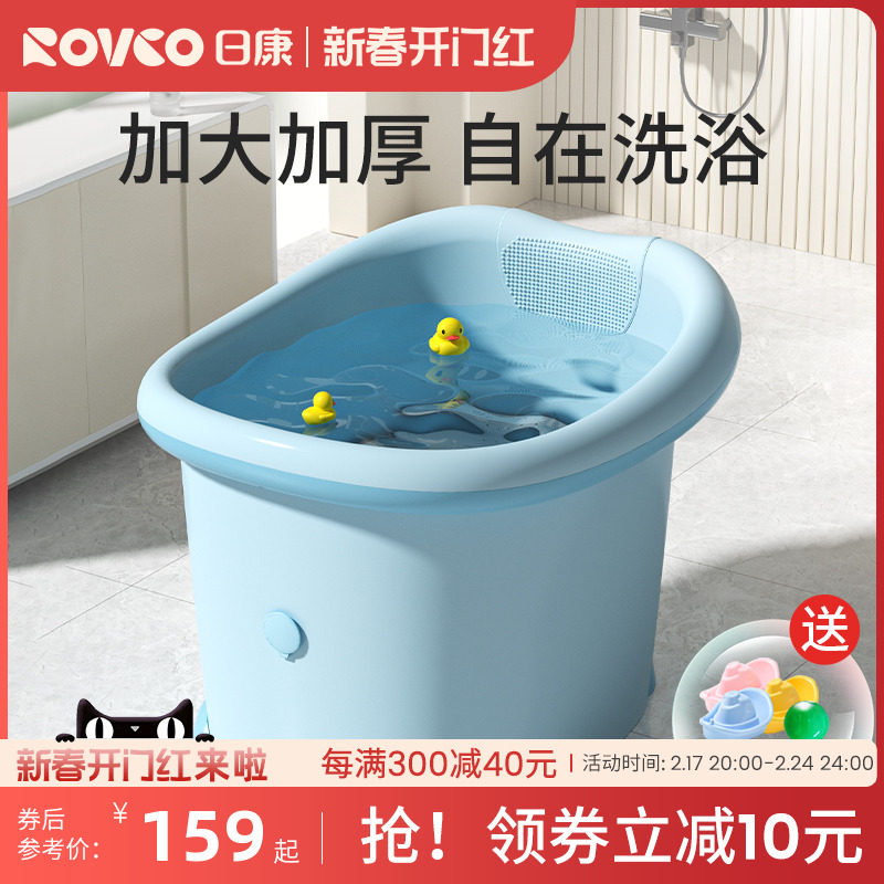 日康儿童泡澡桶宝宝浴桶家用加厚大号婴儿游泳小孩洗澡桶可坐澡盆
