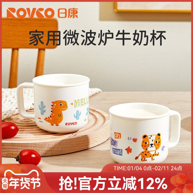 日康儿童水杯牛奶杯婴儿宝宝幼儿园喝水训练果汁杯子家用刷牙杯,婴童用品,儿童水杯,淘宝优惠券,粉丝福利购,淘宝优惠卷