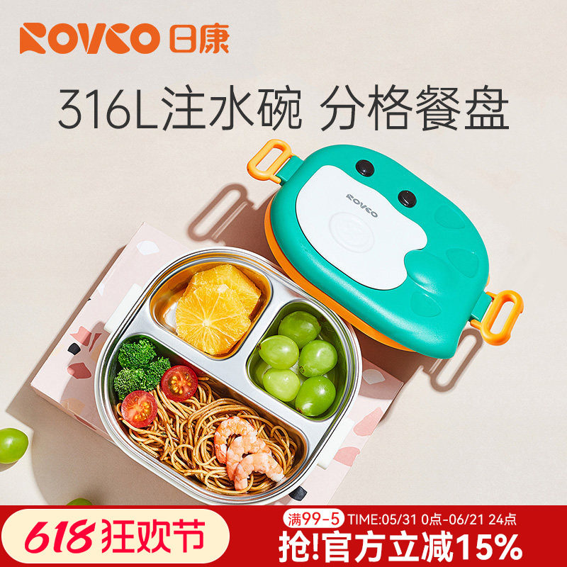 日康宝宝辅食碗婴幼儿专用注水保温碗防摔防烫分格吸盘碗儿童餐盘